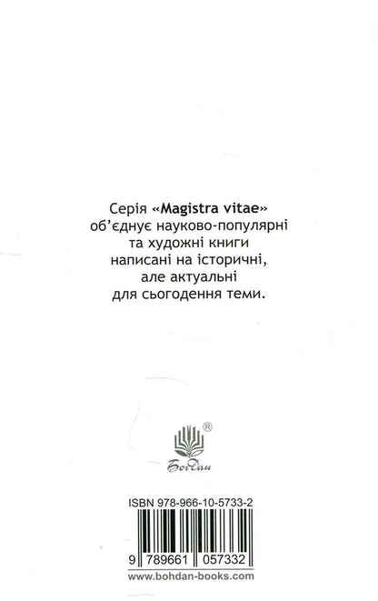 Honey with decalon / Мед з дікалоном Юрий Камаев 978-966-10-5733-2-2
