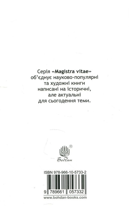 Honey with decalon / Мед з дікалоном Юрий Камаев 978-966-10-5733-2-2