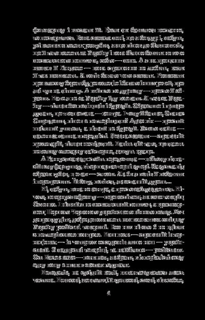 Honey with decalon / Мед з дікалоном Юрий Камаев 978-966-10-5733-2-4