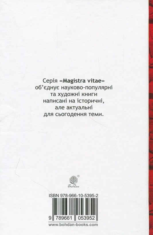Hoop / Обруч Сергей Синюк 978-966-10-5395-2-2