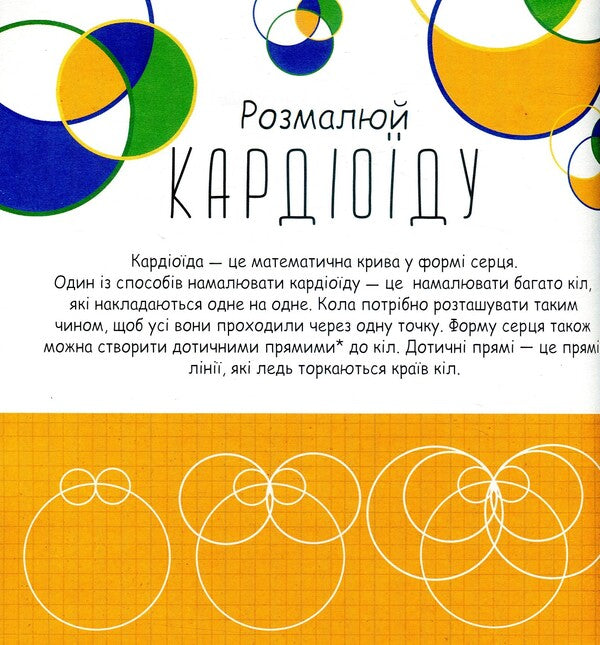 Hooray for hexagons! / Ура шестикутникам! Дэвид Гловер, Лорен Фарнсворт 978-617-7579-11-2-3