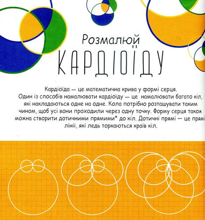 Hooray for hexagons! / Ура шестикутникам! Дэвид Гловер, Лорен Фарнсворт 978-617-7579-11-2-3