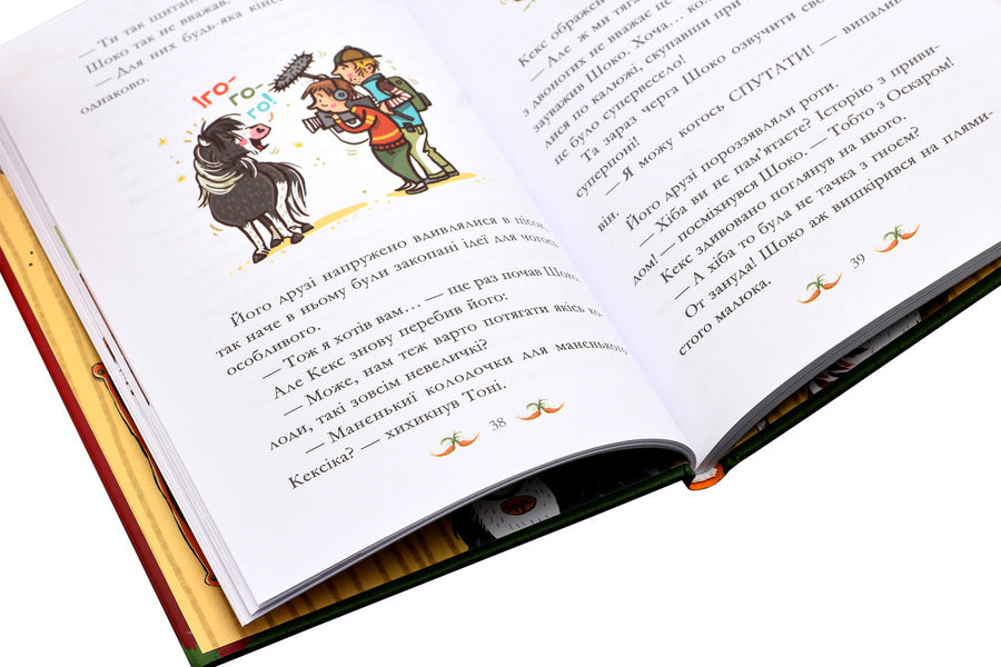 Hop-hop, hooray! / Гоп-гоп, ура! Суза Кольб 978-966-429-546-5-5