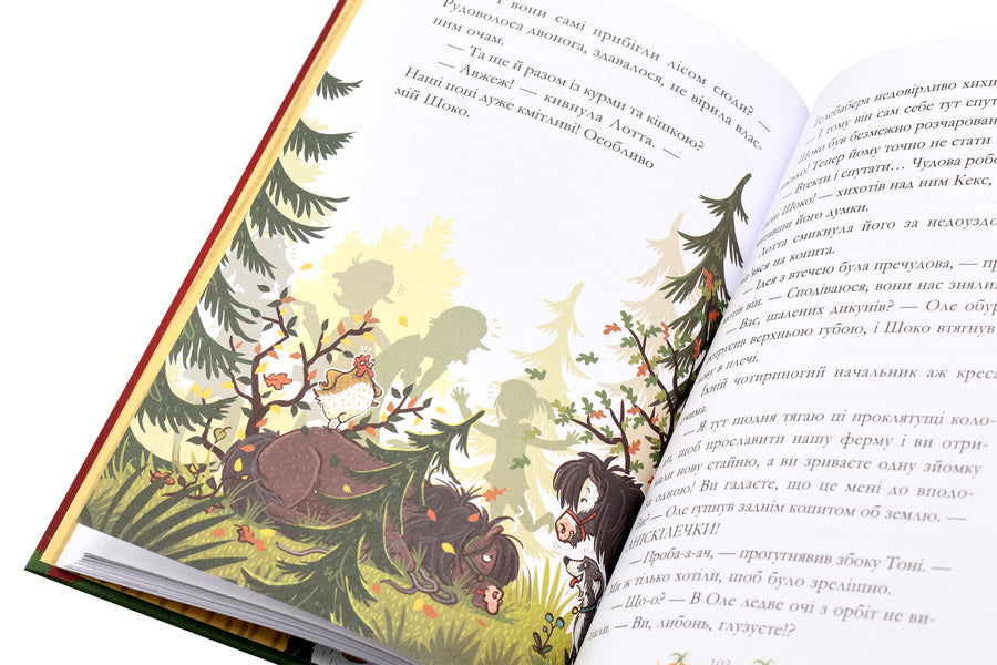 Hop-hop, hooray! / Гоп-гоп, ура! Суза Кольб 978-966-429-546-5-6