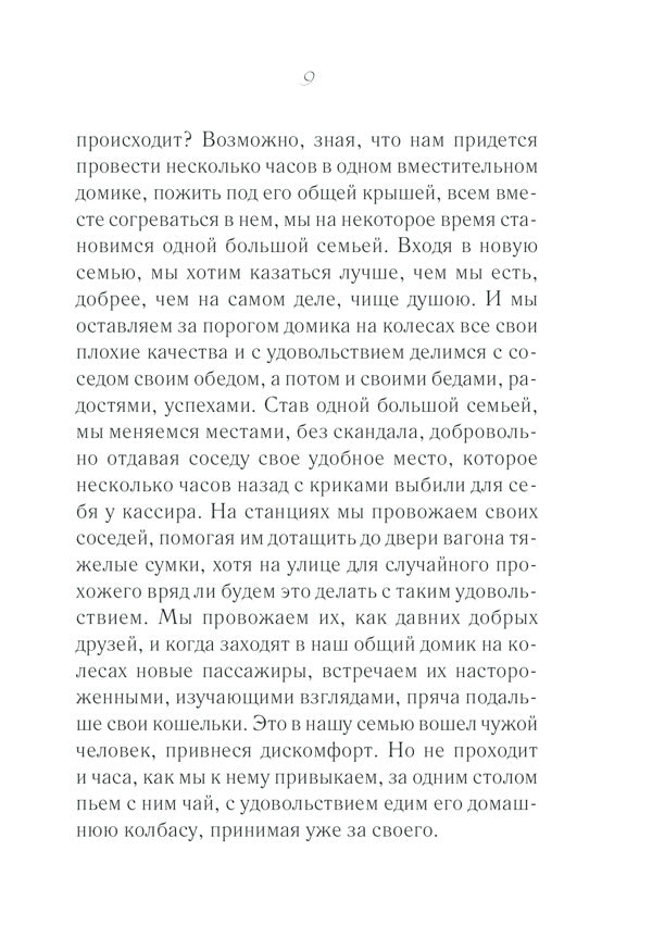 Hope / Надежда Светлана Талан 978-617-12-8935-2-3