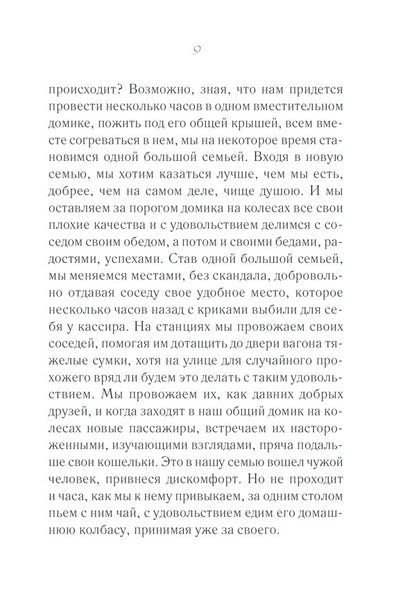 Hope / Надежда Светлана Талан 978-617-12-8935-2-3