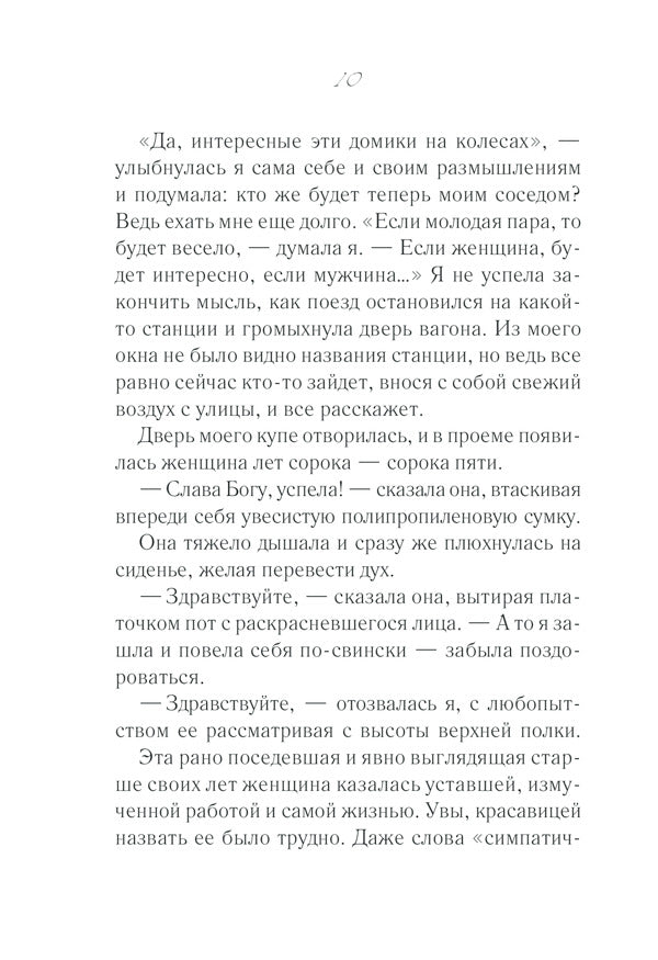 Hope / Надежда Светлана Талан 978-617-12-8935-2-4