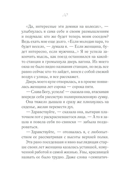 Hope / Надежда Светлана Талан 978-617-12-8935-2-4