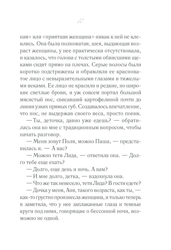 Hope / Надежда Светлана Талан 978-617-12-8935-2-5