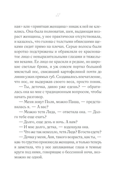 Hope / Надежда Светлана Талан 978-617-12-8935-2-5