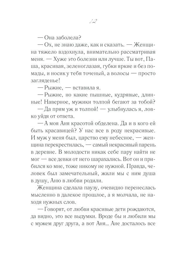 Hope / Надежда Светлана Талан 978-617-12-8935-2-6