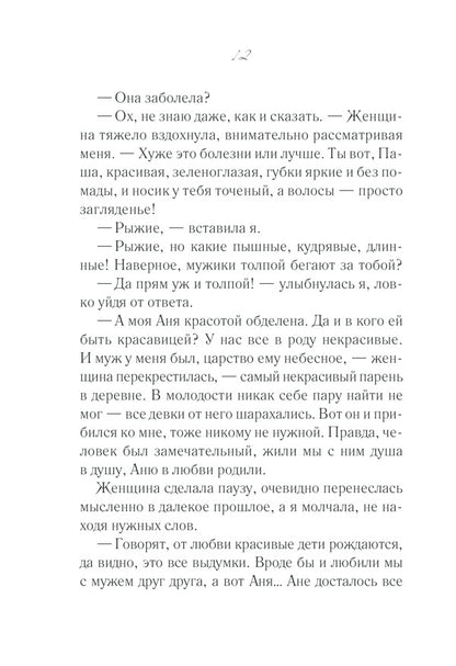 Hope / Надежда Светлана Талан 978-617-12-8935-2-6