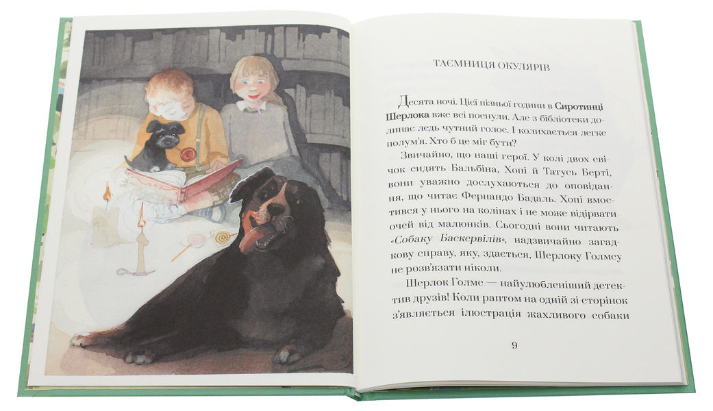 Hopi. Green Dog / Хопі. Зелений собака Josep Lewis Badal / Жозеп Льюїс Бадаль 9786177537792-4