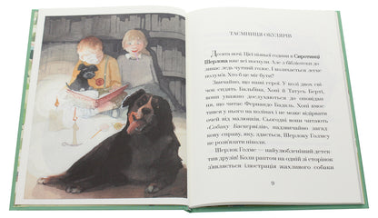 Hopi. Green Dog / Хопі. Зелений собака Josep Lewis Badal / Жозеп Льюїс Бадаль 9786177537792-4