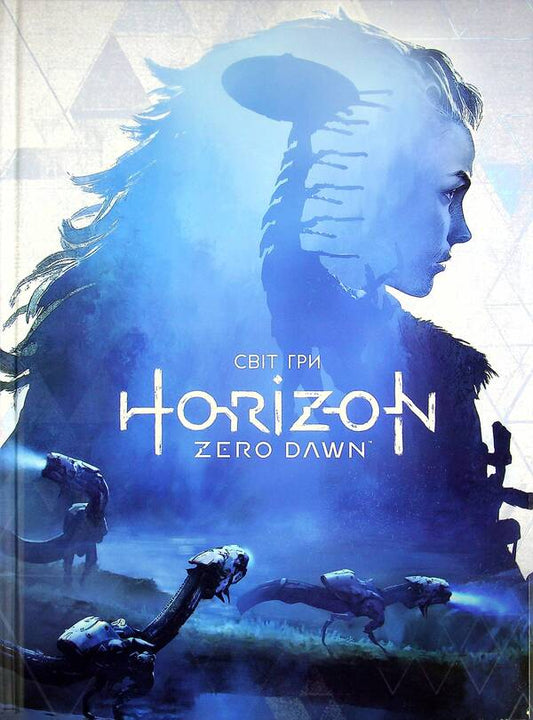 Horizon Zero Dawn game world / Світ гри Horizon Zero Dawn Пол Дэвис 978-617-7756-52-0-2