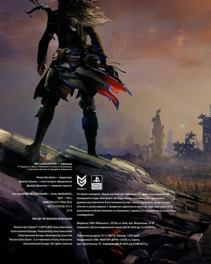 Horizon Zero Dawn game world / Світ гри Horizon Zero Dawn Пол Дэвис 978-617-7756-52-0-4