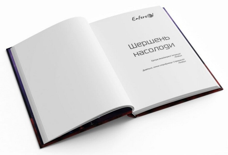 Hornet Of Pleasure - Шершень насолоди Enfereal - Енфереал 9786178549480-4