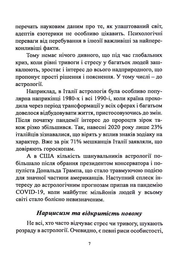 Horoscope 2024. What has fate prepared in 2024? / Гороскоп 2024. Що приготувала доля у 2024 році? Оливия Стоун 978-617-7931-44-6-6