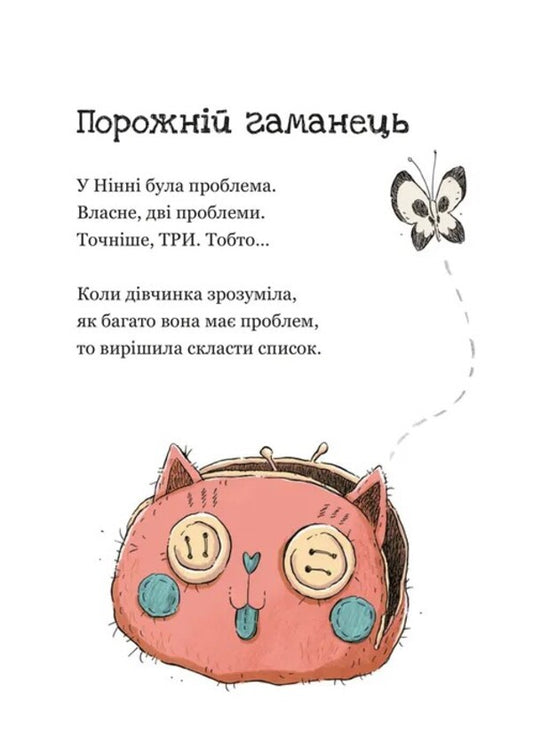 Horror Store and Tickle Powder / Крамничка жахів і лоскітний порошок Магдалена Хай 978-966-448-413-5-2