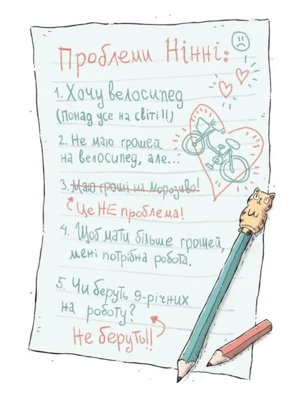 Horror Store and Tickle Powder / Крамничка жахів і лоскітний порошок Магдалена Хай 978-966-448-413-5-3