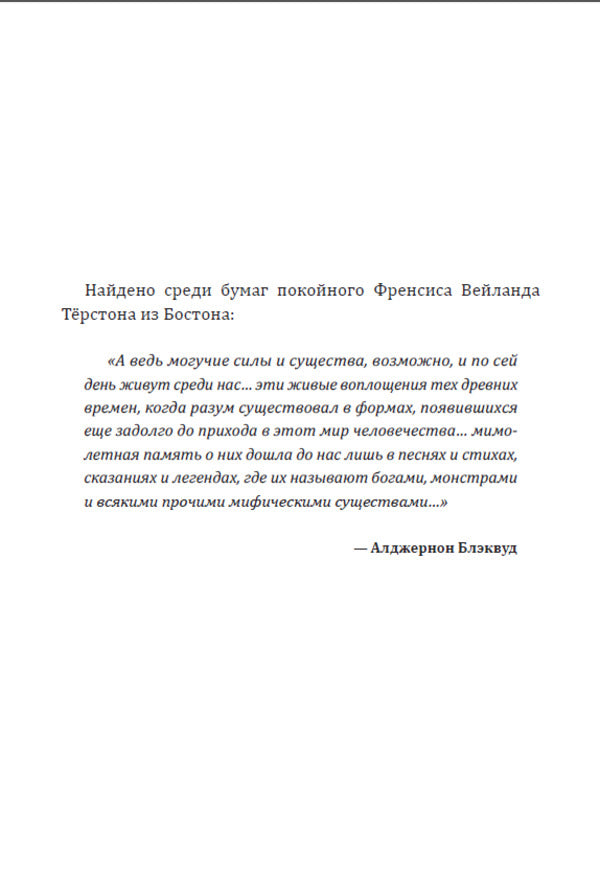 Horror classic. Call of Cthulhu. Fall of the House of Usher / Классика хоррора. Зов Ктулху. Падение дома Ашеров Эдгар Аллан По, Говард Лавкрафт 978-198-1727-23-0-6