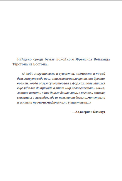 Horror classic. Call of Cthulhu. Fall of the House of Usher / Классика хоррора. Зов Ктулху. Падение дома Ашеров Эдгар Аллан По, Говард Лавкрафт 978-198-1727-23-0-6