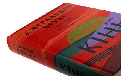 Horse / Кінь Джералдин Брукс 978-617-548-404-3-4