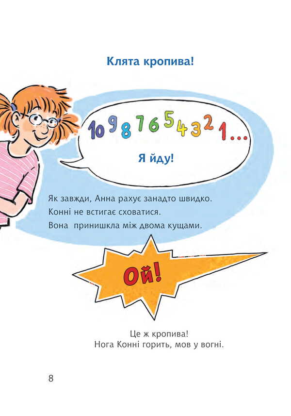 Horses And School Animals / Конні та шкільні тварини Julia Boehme / Юлія Бьоме 9789661089579-2