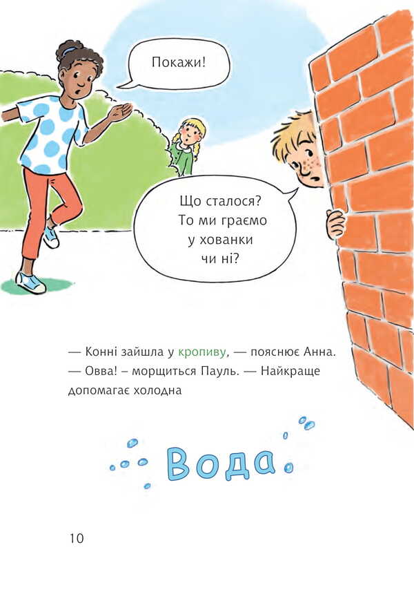 Horses And School Animals / Конні та шкільні тварини Julia Boehme / Юлія Бьоме 9789661089579-4