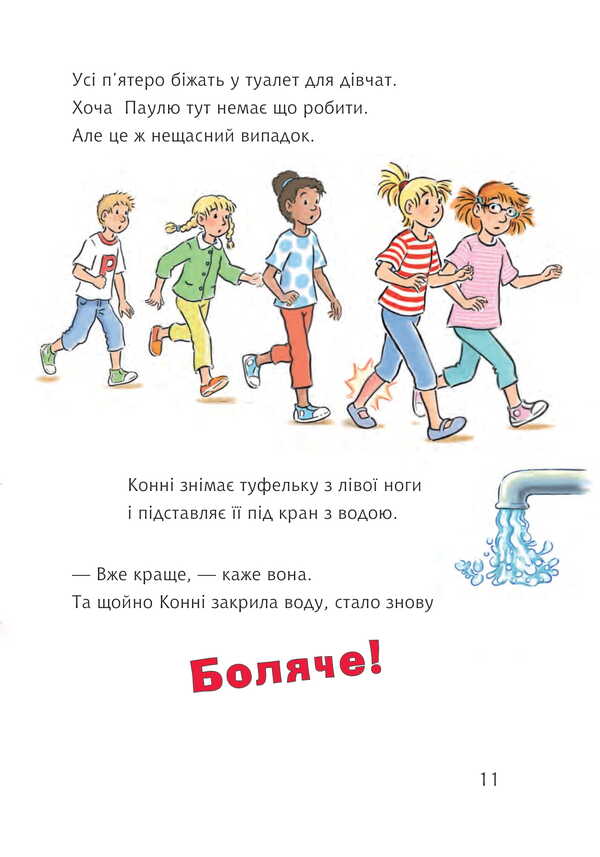 Horses And School Animals / Конні та шкільні тварини Julia Boehme / Юлія Бьоме 9789661089579-5