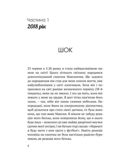 Hostage Of Three Letters / Заручник трьох літер Lipzo Lily / Лілія Лептсо 9789669389749-2