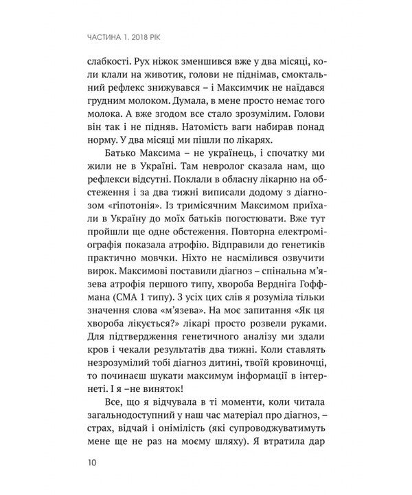 Hostage Of Three Letters / Заручник трьох літер Lipzo Lily / Лілія Лептсо 9789669389749-4