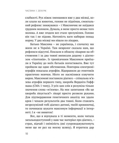 Hostage Of Three Letters / Заручник трьох літер Lipzo Lily / Лілія Лептсо 9789669389749-4