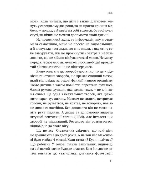 Hostage Of Three Letters / Заручник трьох літер Lipzo Lily / Лілія Лептсо 9789669389749-5