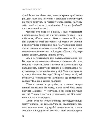 Hostage Of Three Letters / Заручник трьох літер Lipzo Lily / Лілія Лептсо 9789669389749-6