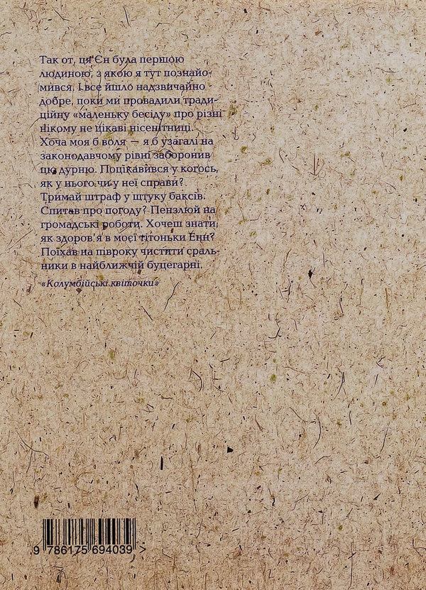 Hostages / Заручники Иванна Денис 9786175694039-2