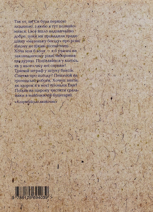 Hostages / Заручники Иванна Денис 9786175694039-2