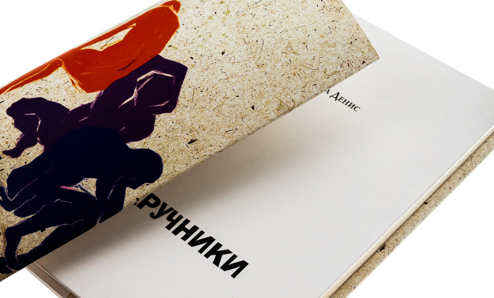 Hostages / Заручники Иванна Денис 9786175694039-5