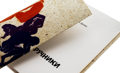 Hostages / Заручники Иванна Денис 9786175694039-5