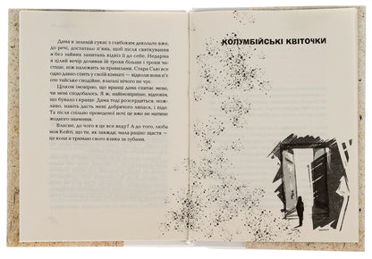 Hostages / Заручники Иванна Денис 9786175694039-6