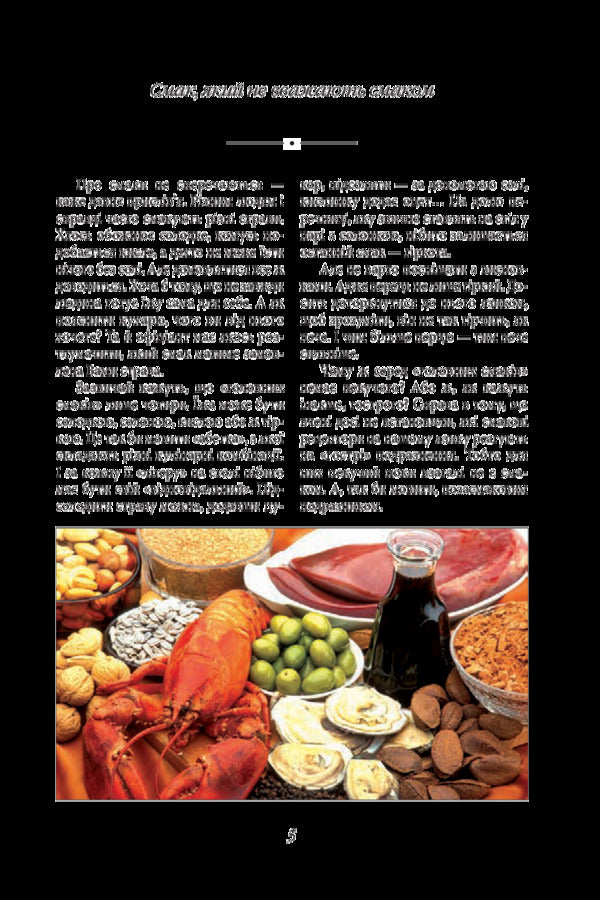 Hot Story. Incredible adventures of spices in the world of people / Hot Story. Неймовірні пригоди прянощів у світі людей Алексей Мустафин 978-966-03-8391-3-4