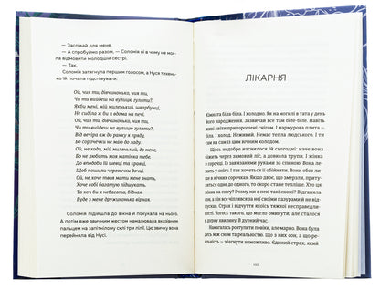 Hot summer of Normandy, cold winter of Ukraine / Спекотне літо Нормандії, холодна зима України Елена Чернинькая 978-966-448-358-9-6