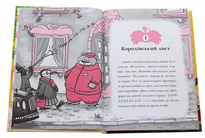 Hotel Flamingo.Book 2. Vacation in the heat / Готель Фламінго. Книга 2. Відпустка у спеку Алекс Милвэй 978-617-09-6932-3-4