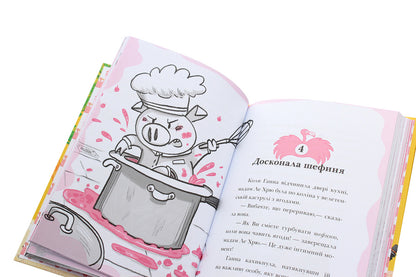 Hotel Flamingo.Book 2. Vacation in the heat / Готель Фламінго. Книга 2. Відпустка у спеку Алекс Милвэй 978-617-09-6932-3-6