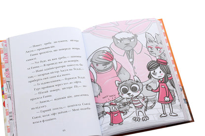 Hotel Flamingo.Book 3. Carnival prank / Готель Фламінго. Книга 3. Карнавальна витівка Алекс Милвэй 978-617-09-6933-0-5