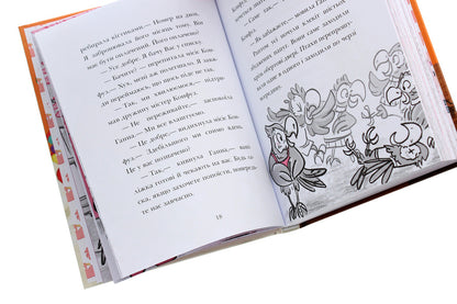 Hotel Flamingo.Book 3. Carnival prank / Готель Фламінго. Книга 3. Карнавальна витівка Алекс Милвэй 978-617-09-6933-0-6