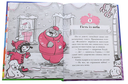 Hotel Flamingo Book 4 A Stunning Feast - Готель Фламнго Книга 4 Приголомшливий бенкет Alex Milway - Алекс Млвей 9786170969347-5