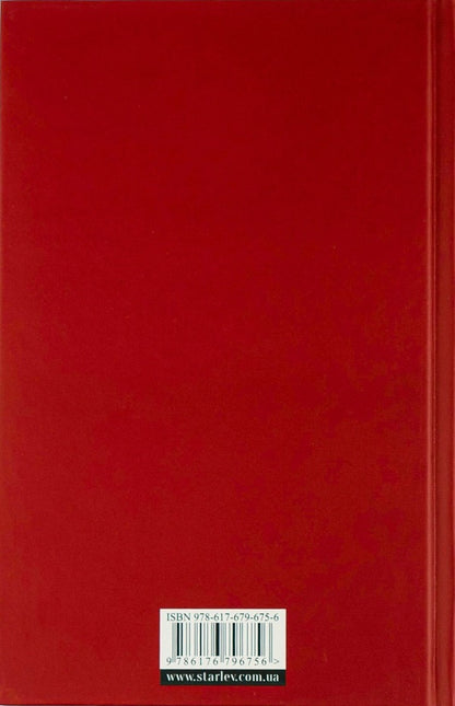 Hotel 'Great Prussia' / Готель «Велика Пруссія» Богдан Коломийчук 978-617-679-675-6-3