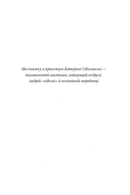 Hotel On A Rock Book 1 - Готель на скел Книга 1 Mel Hartman - Мел Хартман 9786176147411-2
