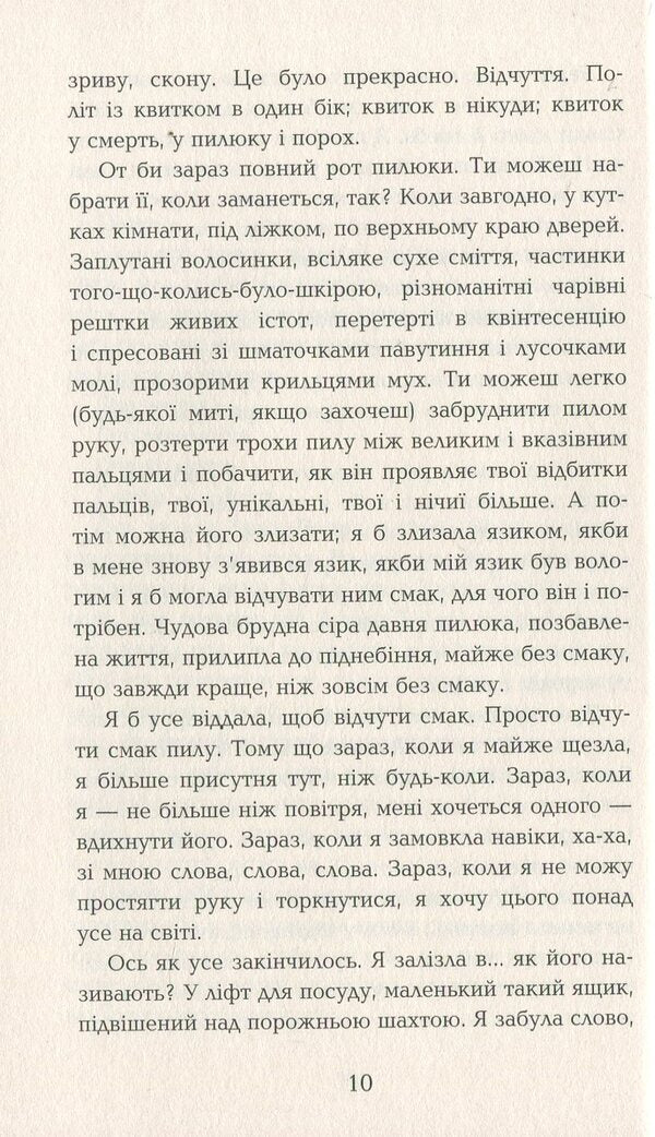 Hotel Svit / Готель Світ Али Смит 978-617-09-5040-6-6